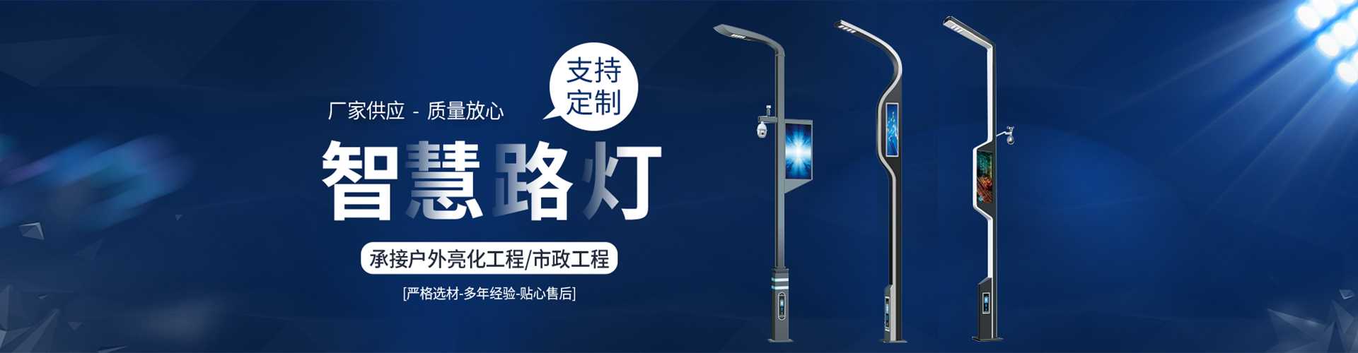 晋城太阳能路灯定制厂家